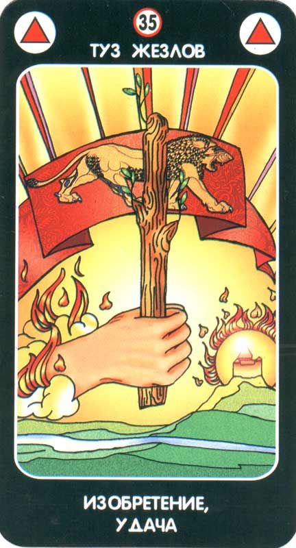 Магическое Таро любви